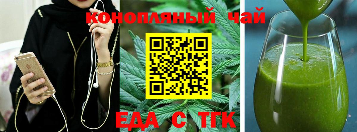 Cannafood марихуана  Вход с VPN  Щёлково 