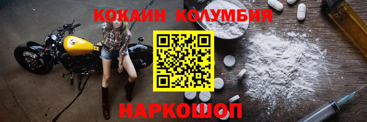 Cocaine Боливия Щёлково