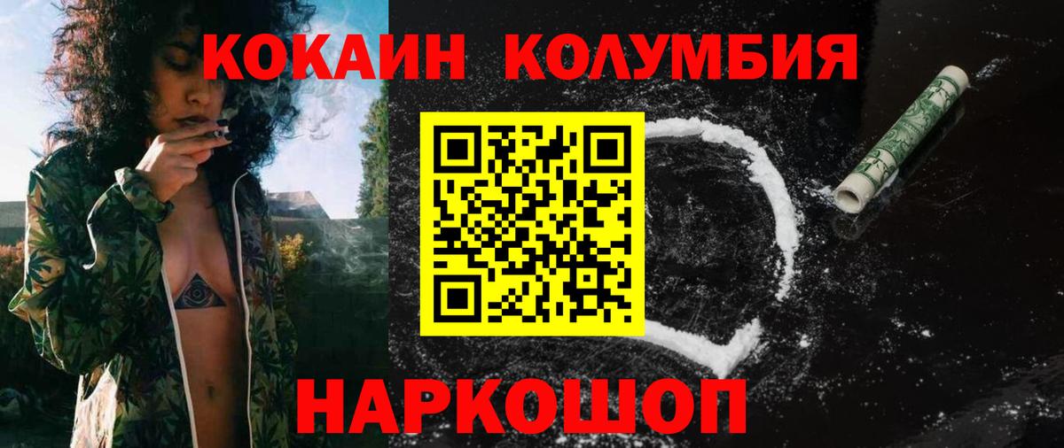 Щёлково  Кокаин Fish Scale  Cocaine FishScale  Вход с VPN 