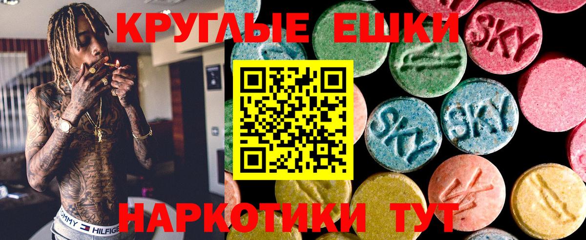 Экстази таблы  Вход с VPN  Ecstasy  Ecstasy TESLA  Щёлково 