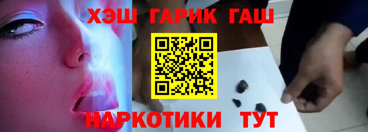Гашиш Ice-O-Lator  ГАШИШ VHQ  Щёлково  Вход с VPN 