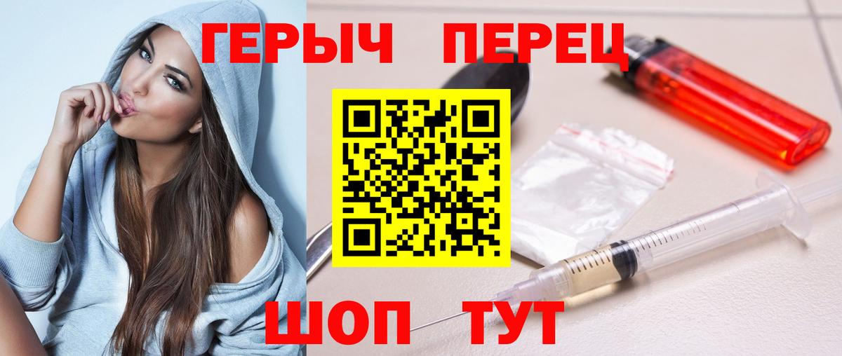 Щёлково  ГЕРОИН белый  ГЕРОИН  Вход с VPN 