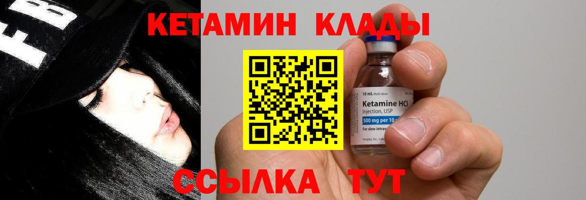   маркетплейс  Вход с VPN  Кетамин ketamine  нарко площадка как зайти  КЕТАМИН VHQ  Щёлково 