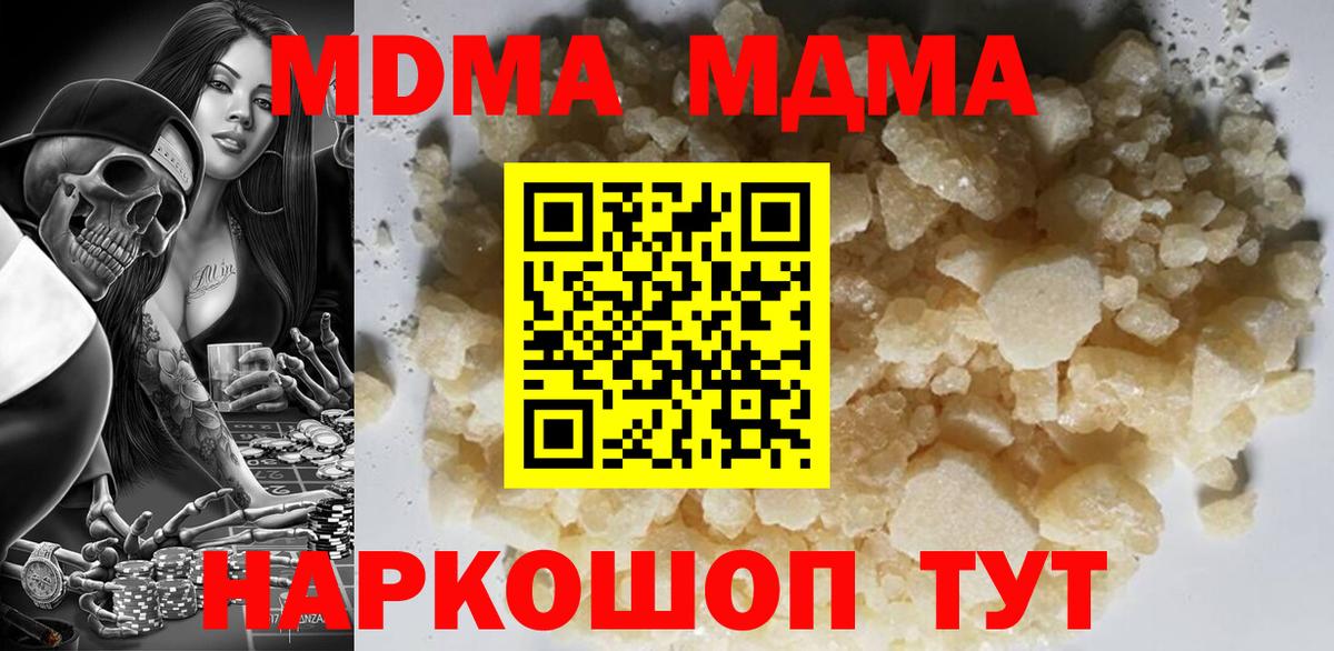 MDMA молли Щёлково