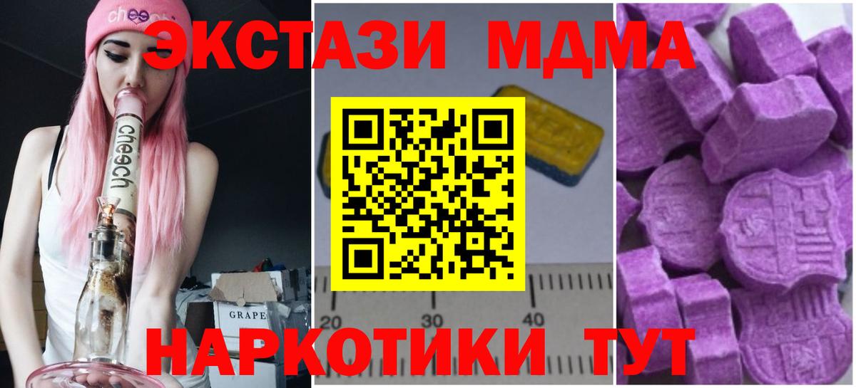 MDMA  MDMA Molly  MDMA Molly  Вход с VPN  Щёлково 