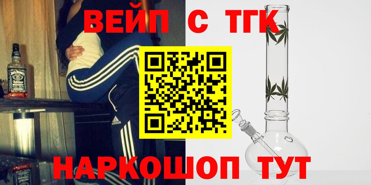 ТГК концентрат Щёлково
