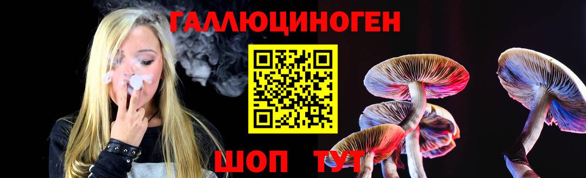 Псилоцибиновые грибы мухоморы Щёлково