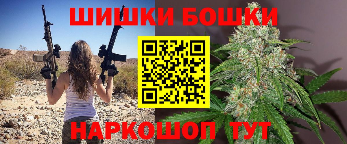 Щёлково  Бошки Шишки план  Вход с VPN  Конопля планчик  Марихуана AK-47  Канабис VHQ 